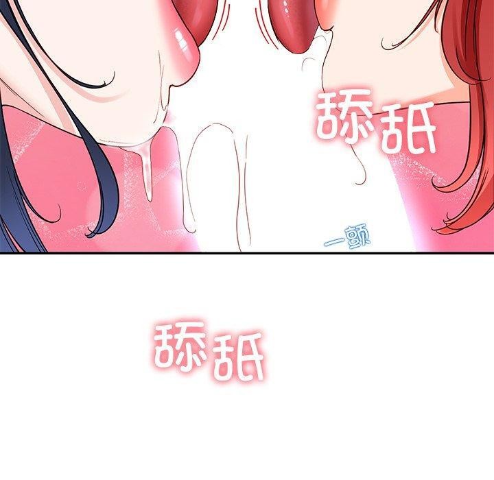 《后宫之王》漫画 第32話