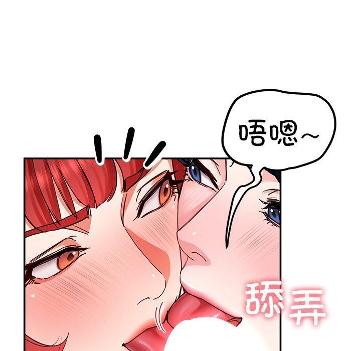 《后宫之王》漫画 第32話