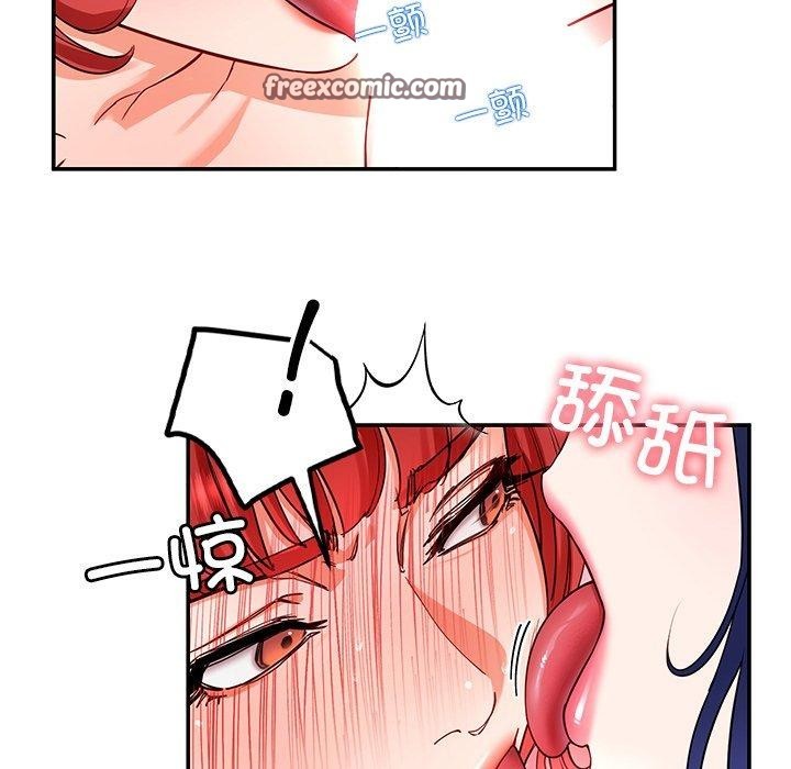 《后宫之王》漫画 第32話