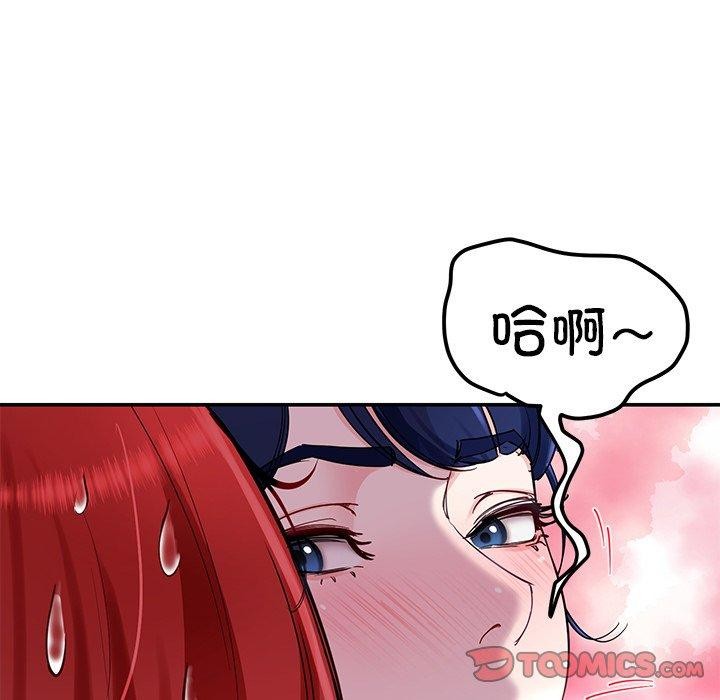 《后宫之王》漫画 第32話