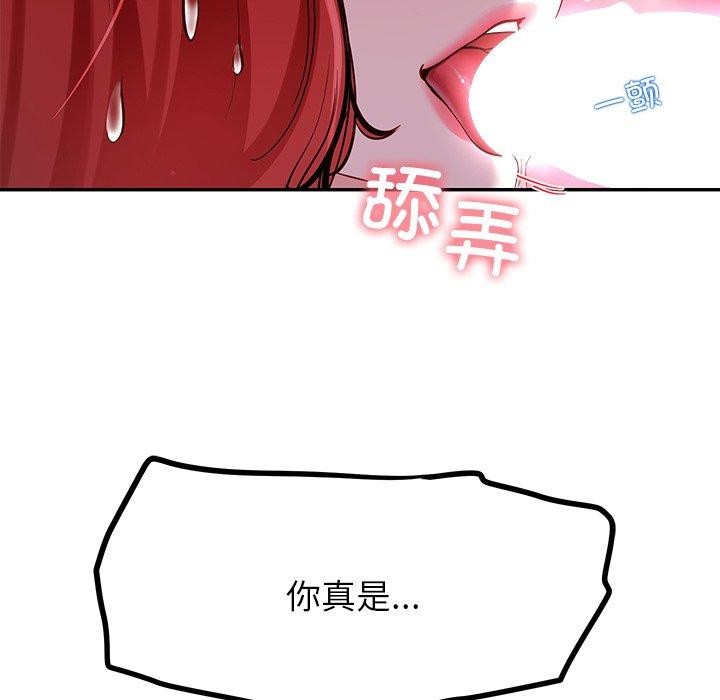 《后宫之王》漫画 第32話