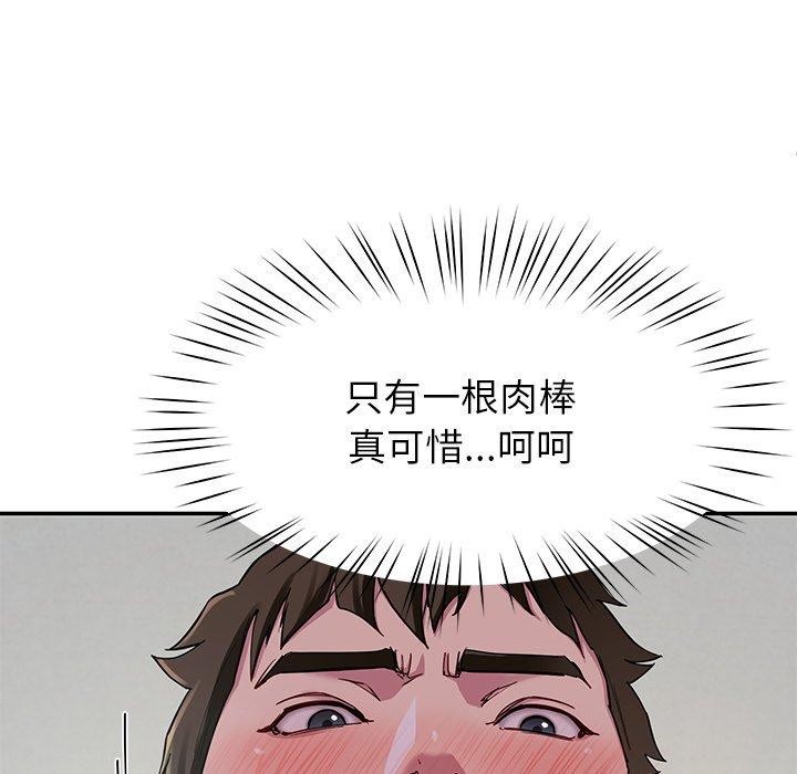 《后宫之王》漫画 第32話