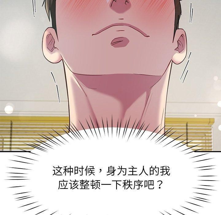 《后宫之王》漫画 第32話
