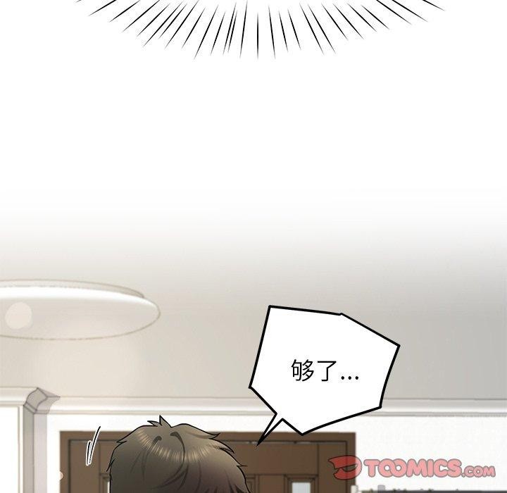 《后宫之王》漫画 第32話