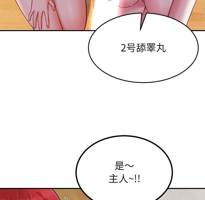 《后宫之王》漫画 第32話
