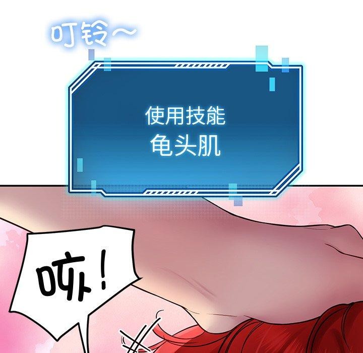 《后宫之王》漫画 第32話