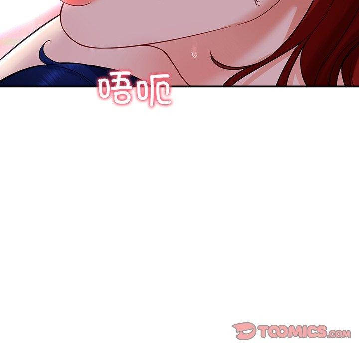 《后宫之王》漫画 第32話