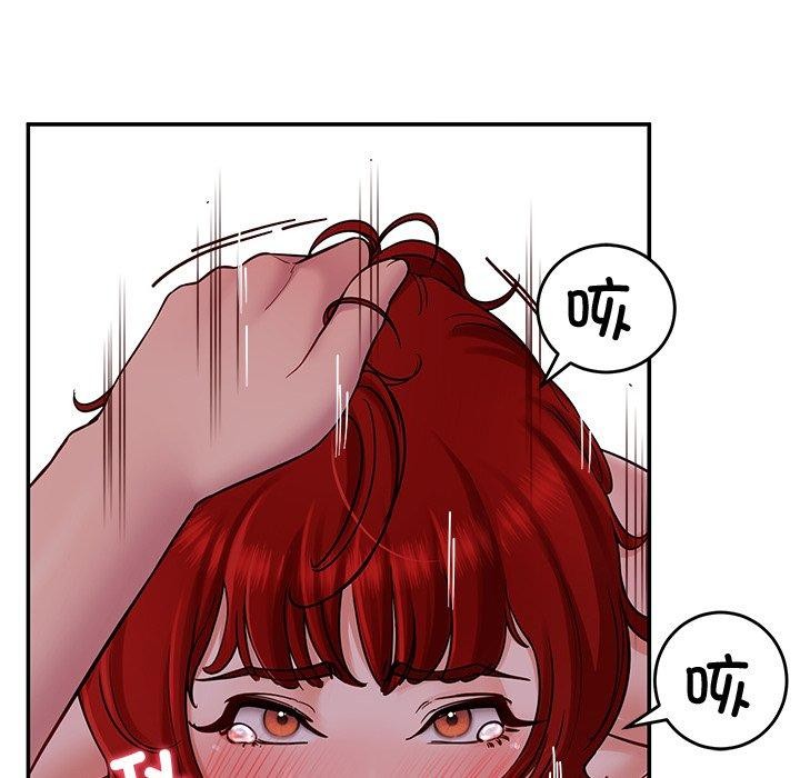 《后宫之王》漫画 第32話