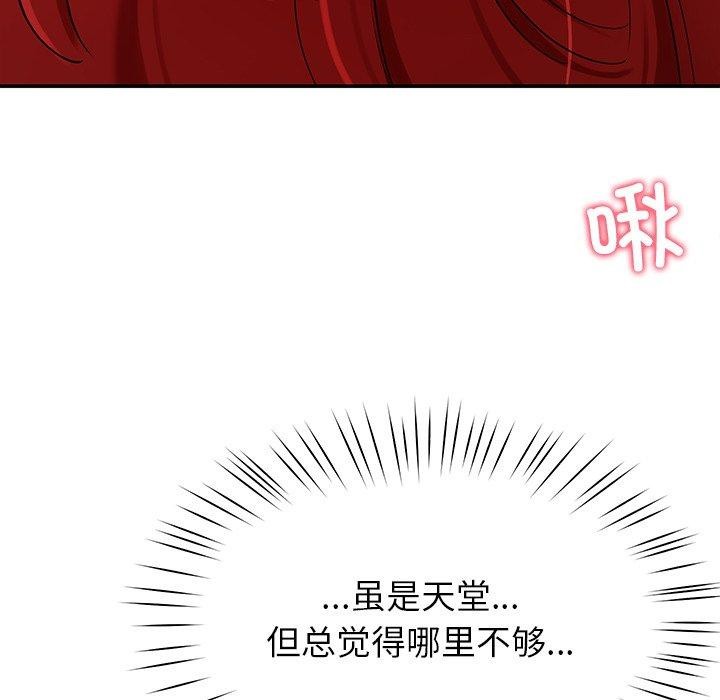 《后宫之王》漫画 第32話