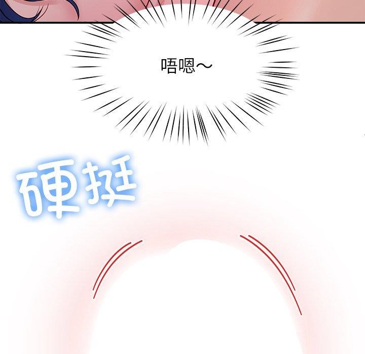 《后宫之王》漫画 第32話
