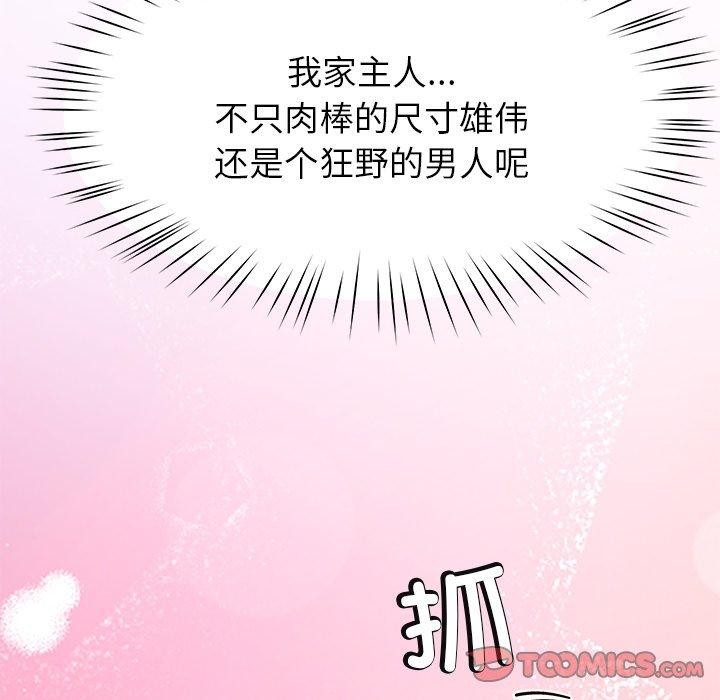 《后宫之王》漫画 第32話