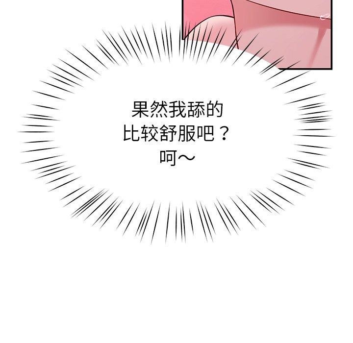 《后宫之王》漫画 第32話