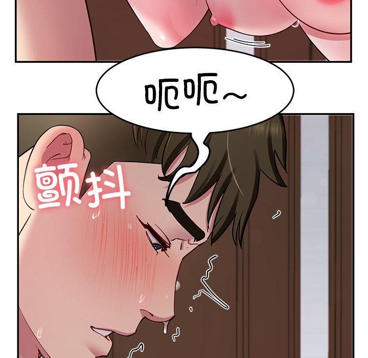 《后宫之王》漫画 第32話