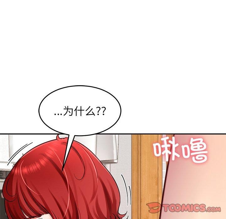 《后宫之王》漫画 第32話