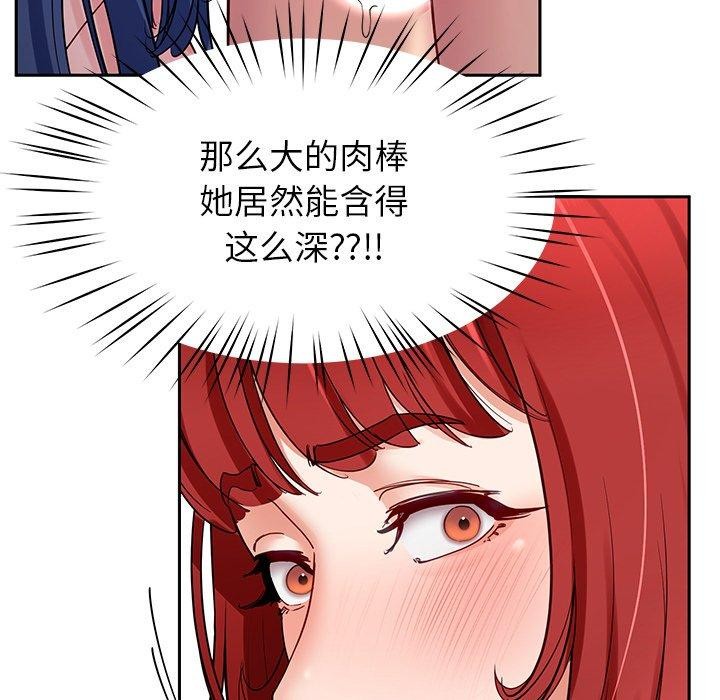 《后宫之王》漫画 第32話