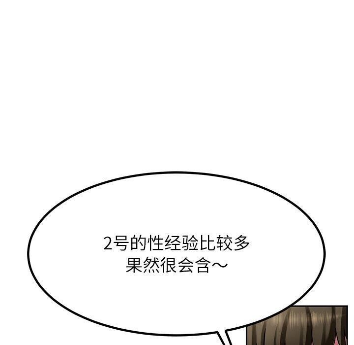 《后宫之王》漫画 第32話