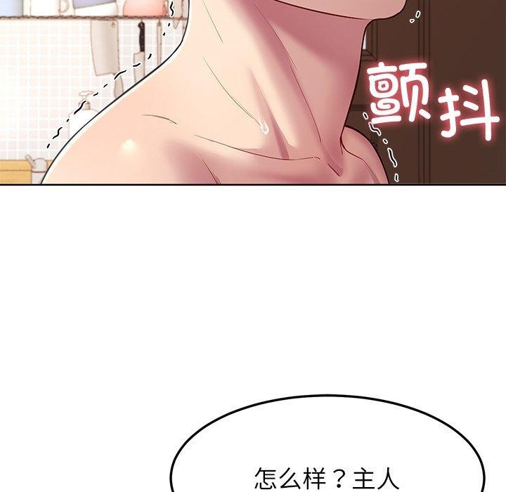《后宫之王》漫画 第32話