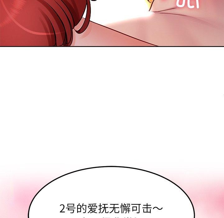 《后宫之王》漫画 第32話
