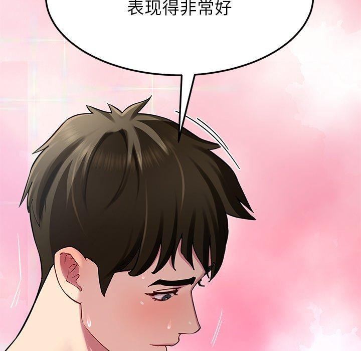 《后宫之王》漫画 第32話