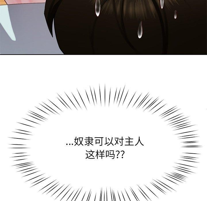 《后宫之王》漫画 第32話