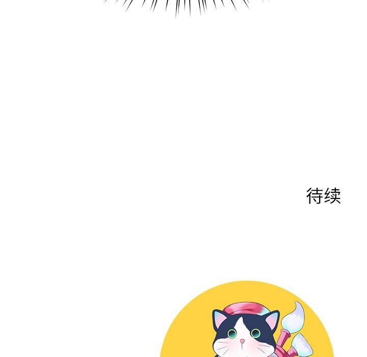 《后宫之王》漫画 第32話