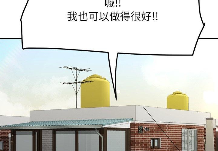 《后宫之王》漫画 第33話