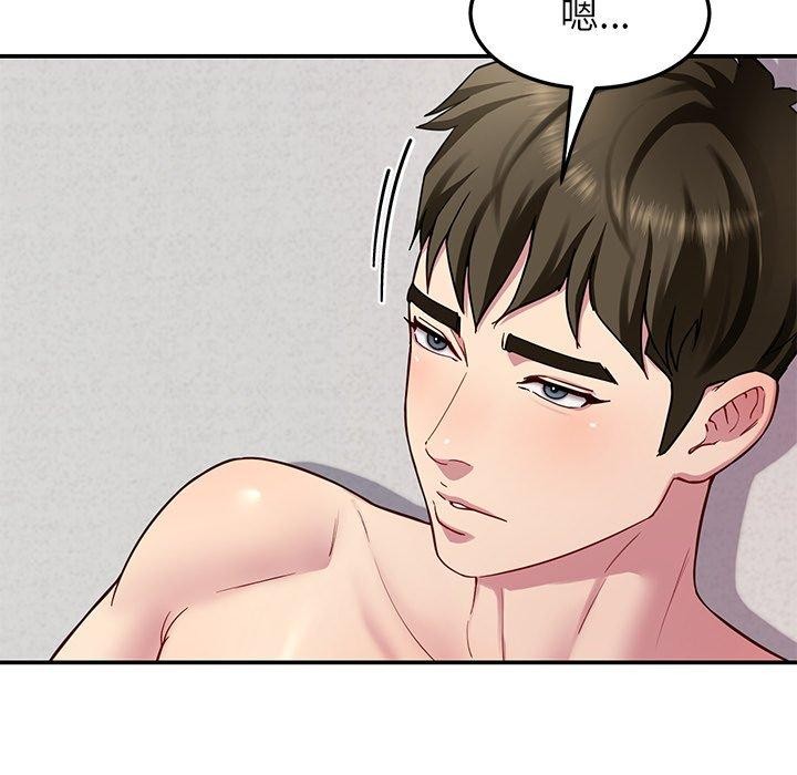 《后宫之王》漫画 第33話