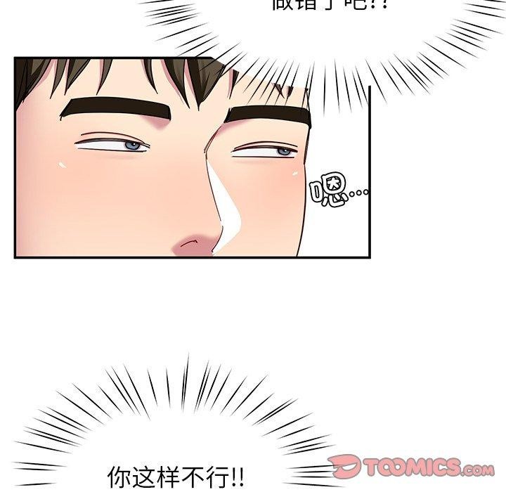 《后宫之王》漫画 第33話