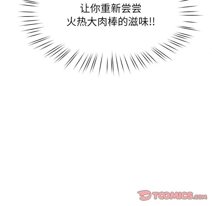 《后宫之王》漫画 第33話