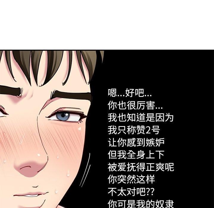 《后宫之王》漫画 第33話