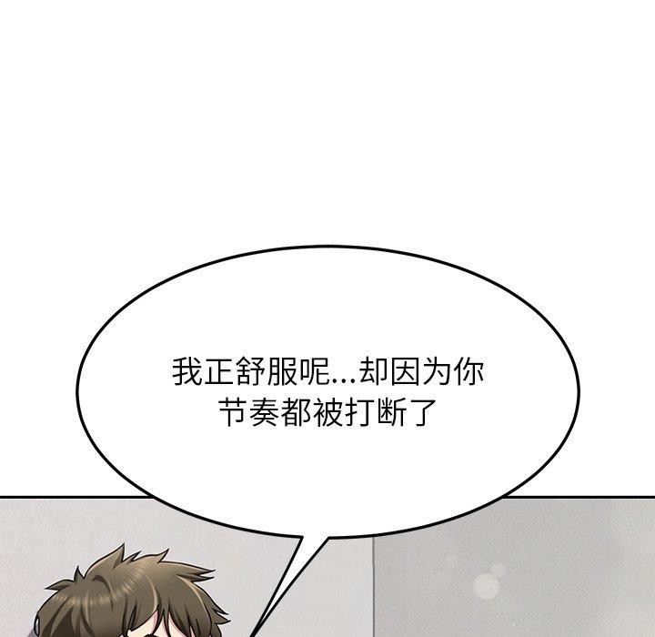 《后宫之王》漫画 第33話