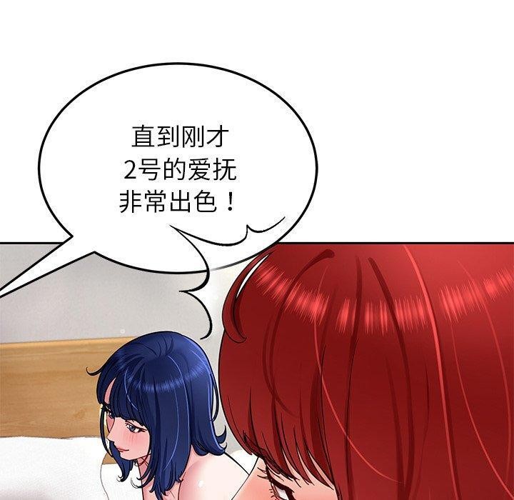 《后宫之王》漫画 第33話