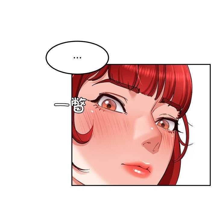《后宫之王》漫画 第33話