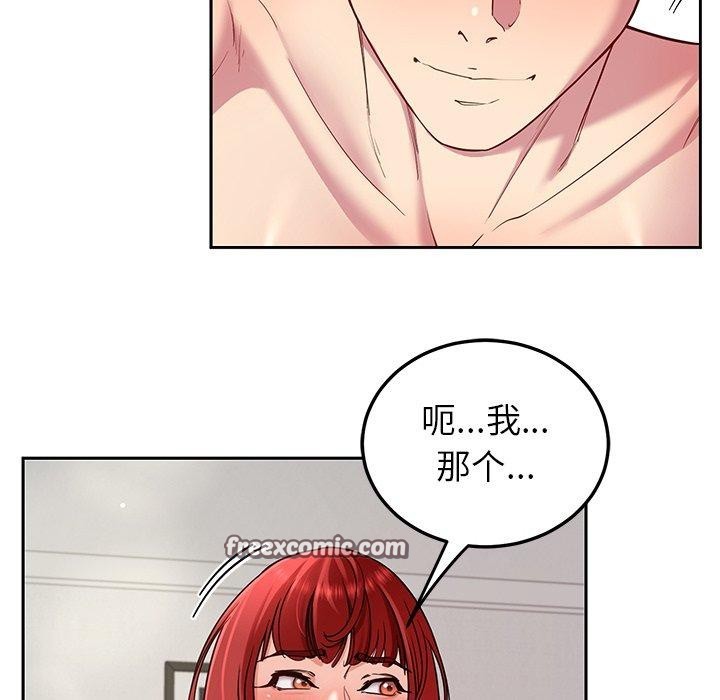 《后宫之王》漫画 第33話