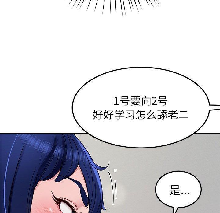 《后宫之王》漫画 第33話