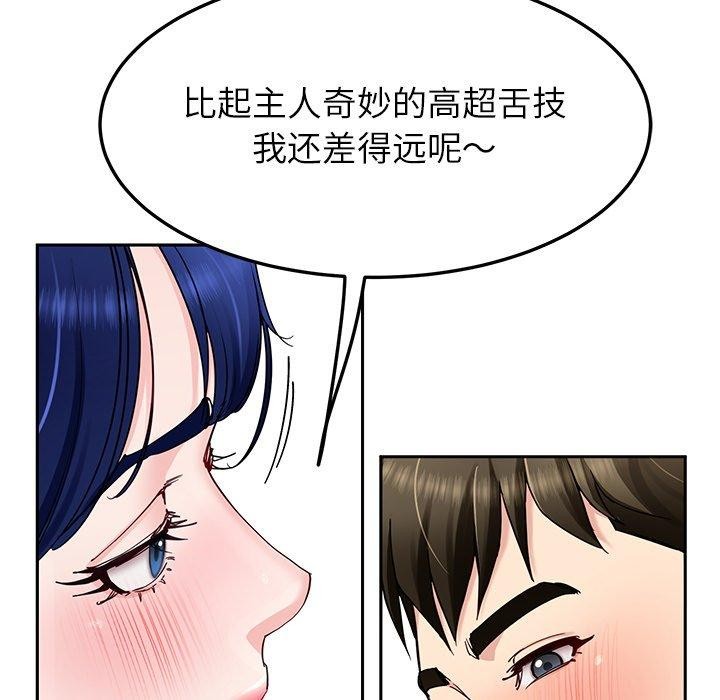 《后宫之王》漫画 第33話