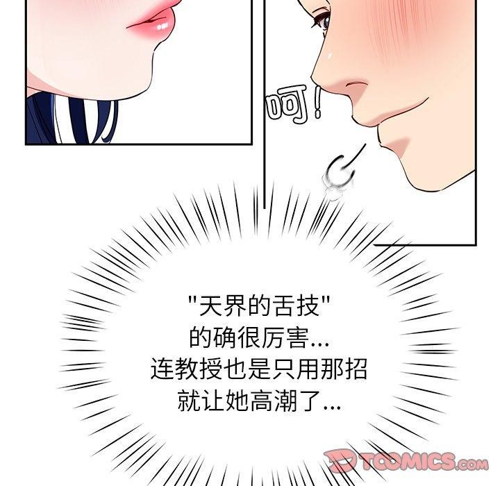 《后宫之王》漫画 第33話