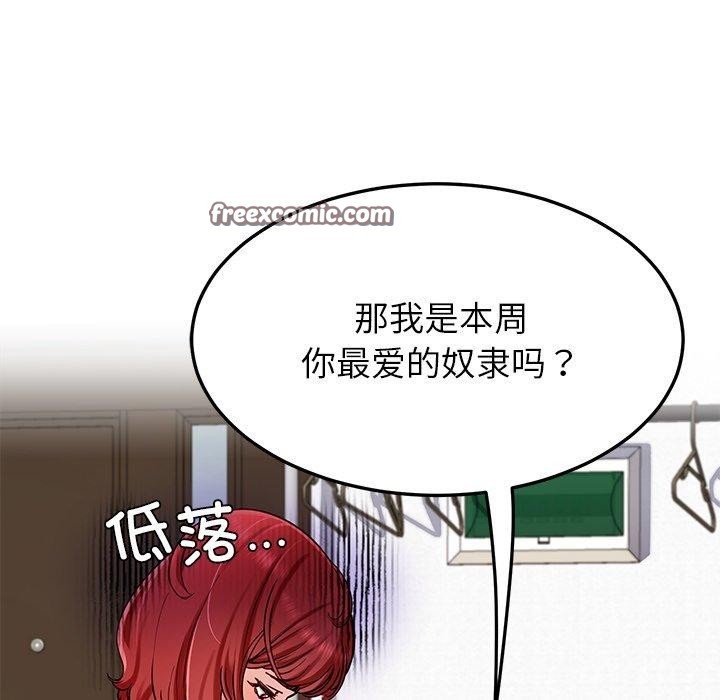 《后宫之王》漫画 第33話