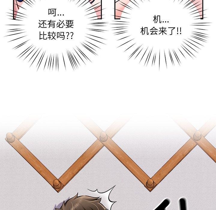 《后宫之王》漫画 第33話