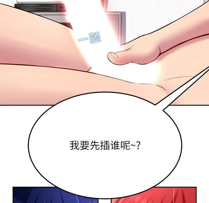 《后宫之王》漫画 第33話