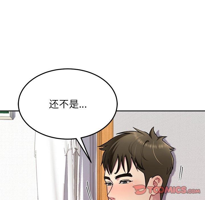 《后宫之王》漫画 第33話