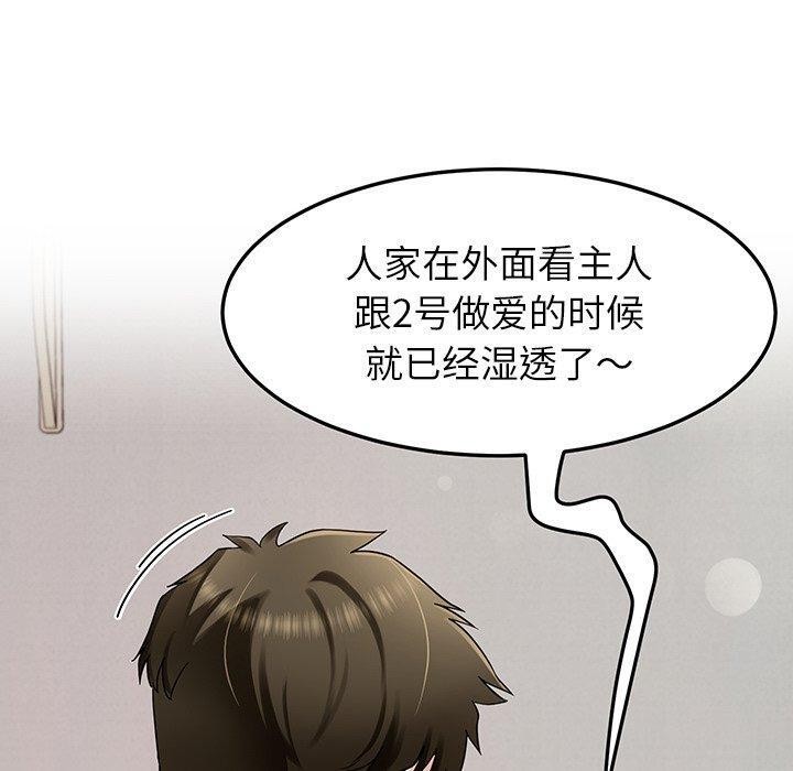 《后宫之王》漫画 第33話
