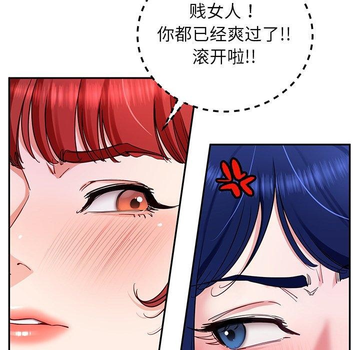 《后宫之王》漫画 第33話