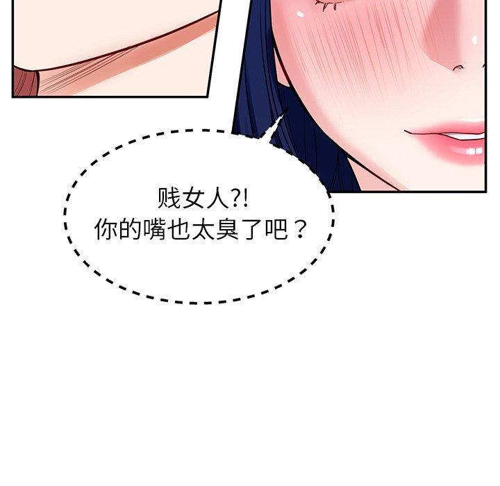 《后宫之王》漫画 第33話