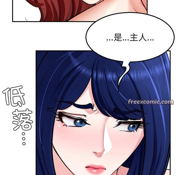 《后宫之王》漫画 第33話