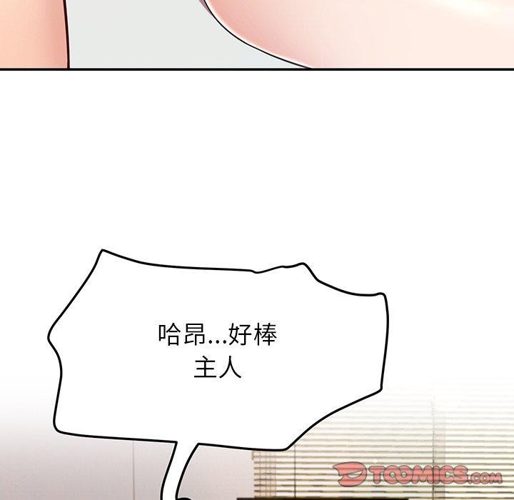 《后宫之王》漫画 第33話