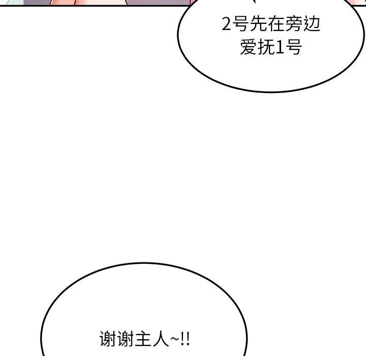 《后宫之王》漫画 第33話
