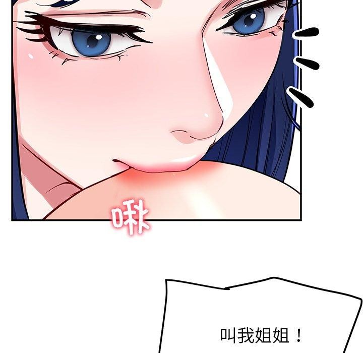 《后宫之王》漫画 第33話