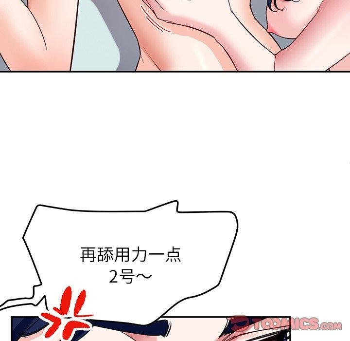《后宫之王》漫画 第33話