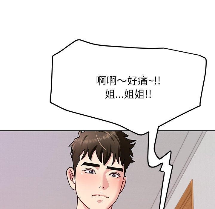 《后宫之王》漫画 第33話